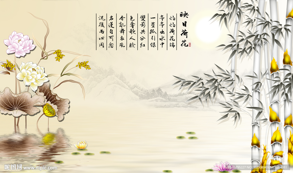 山水画荷花竹子背景墙