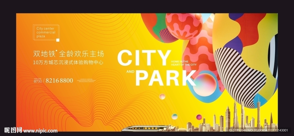 炫彩商业商场活动美陈户外灯箱