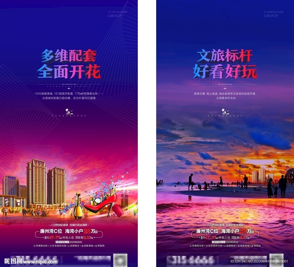 微信刷图