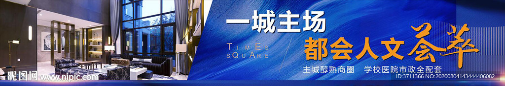 地产围挡