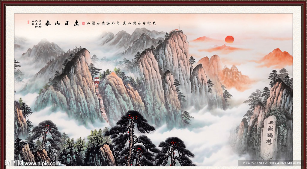 泰山日出泰山