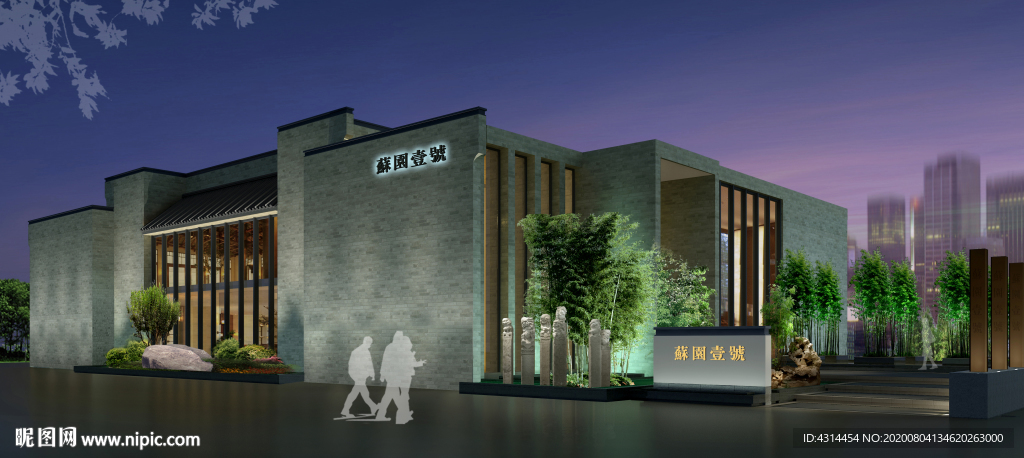 园林建筑