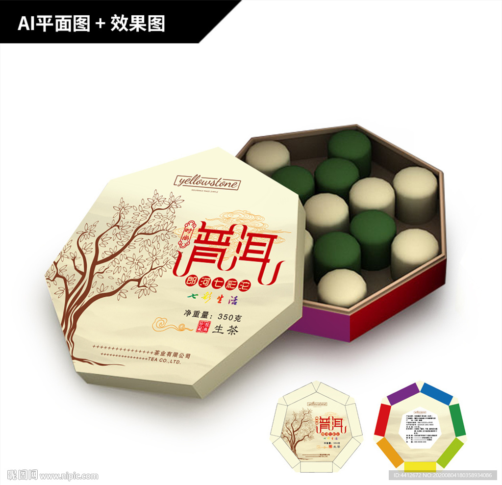 老树圆茶 普洱茶 生茶