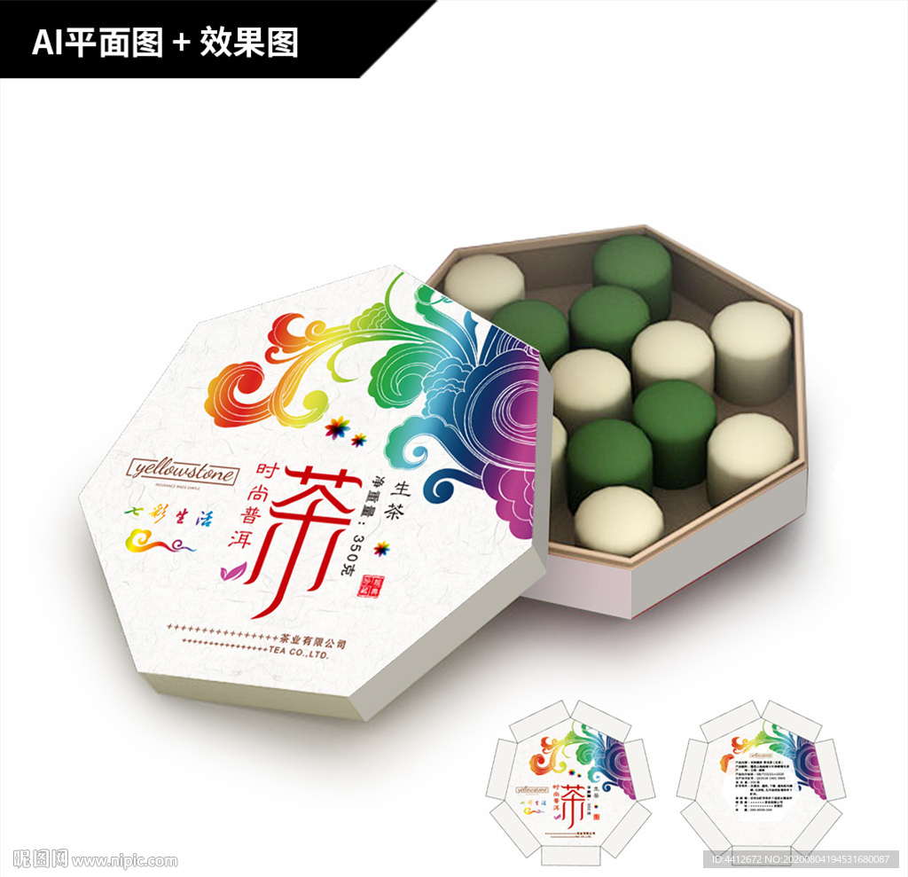 七彩云南 老树圆茶 普洱茶