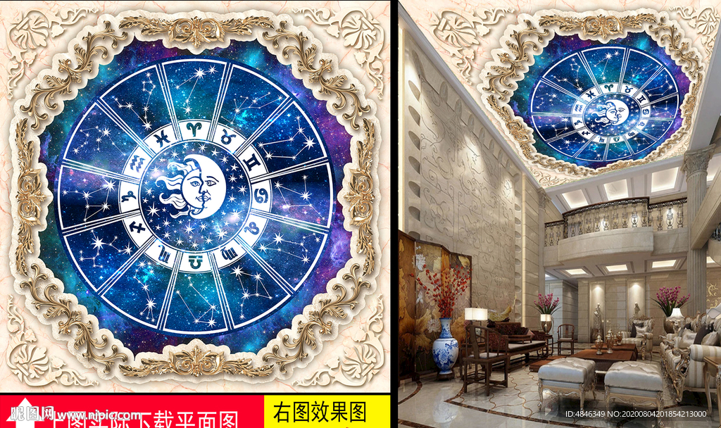 欧式宫廷宇宙星球集成吊顶天顶