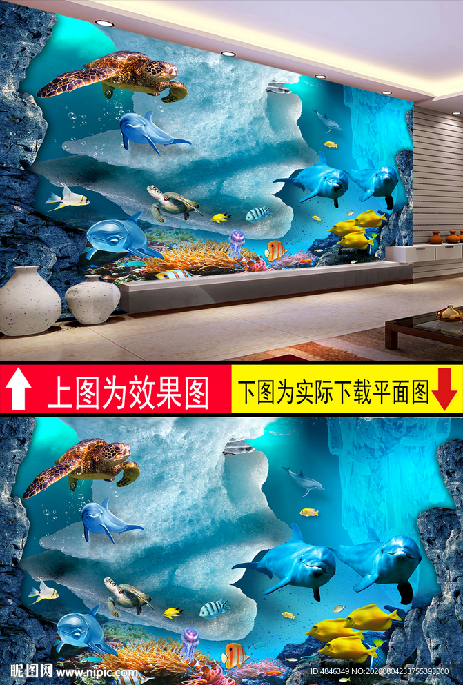 唯美海底世界海豚海草3D背景墙