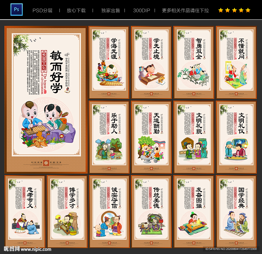 校园文化