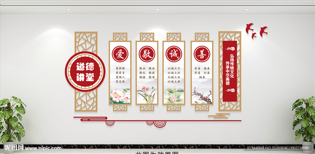 道德展板