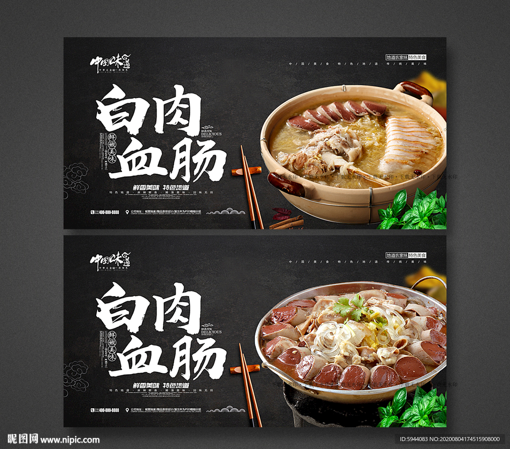 白肉血肠