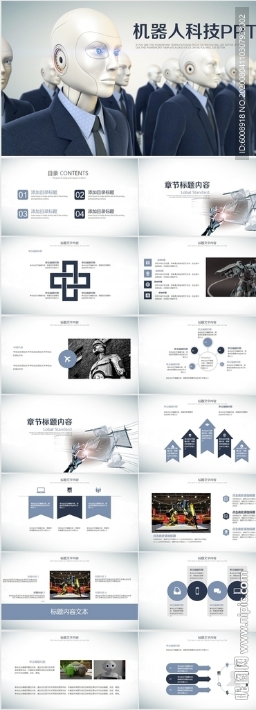 AI人工智能机器人科技PPT