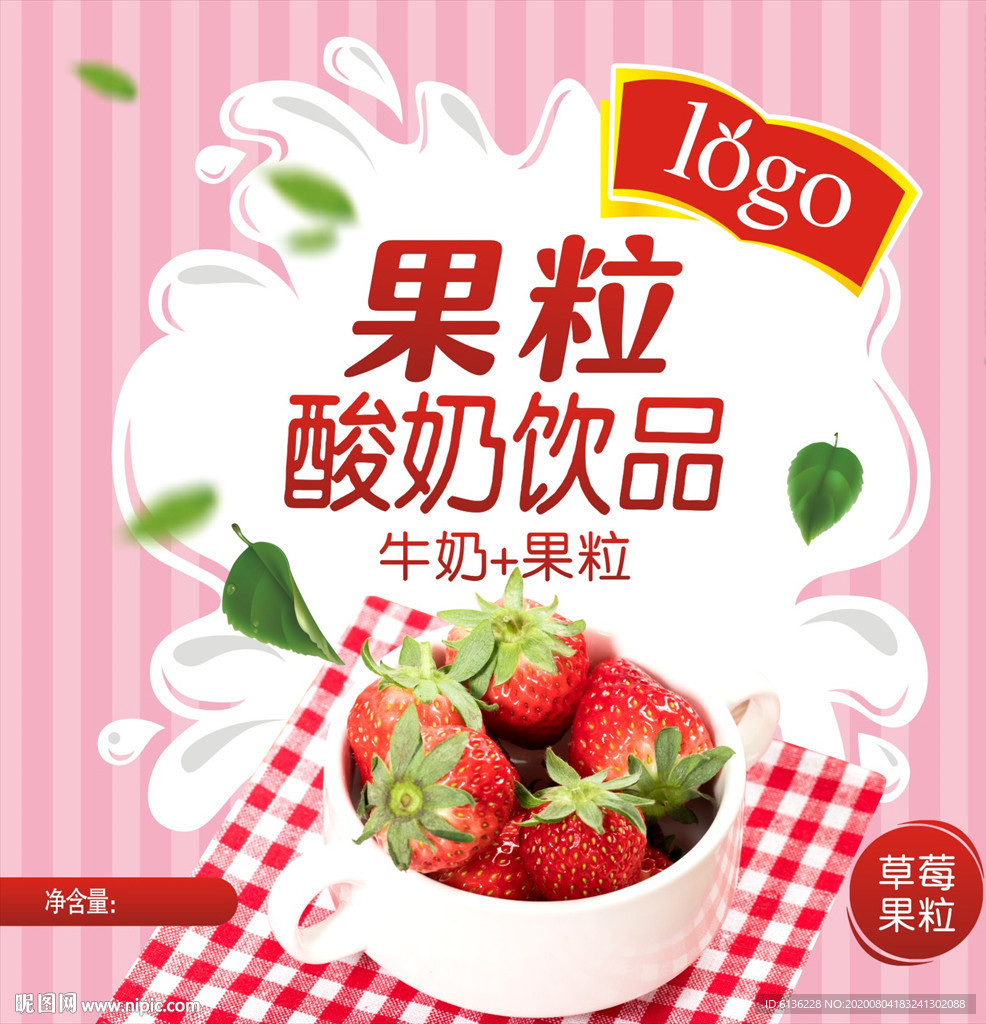 酸奶