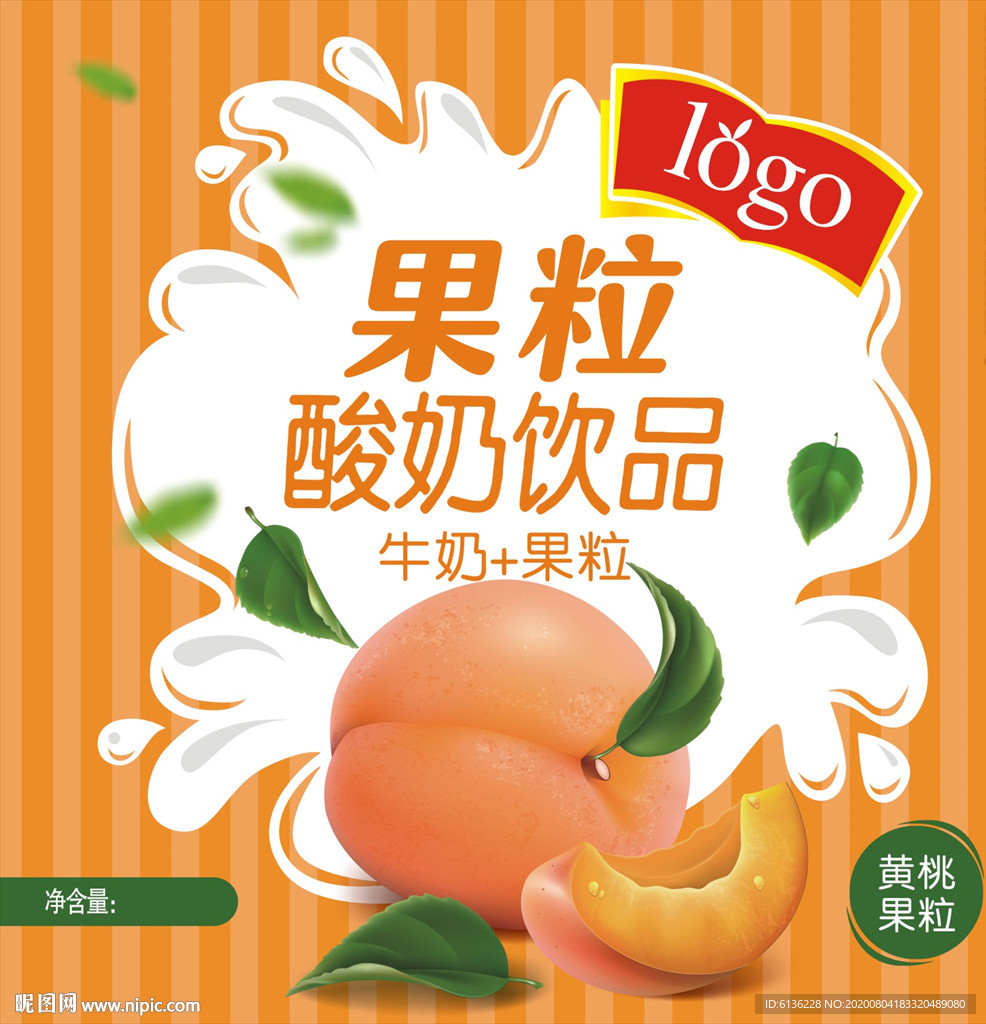 酸奶
