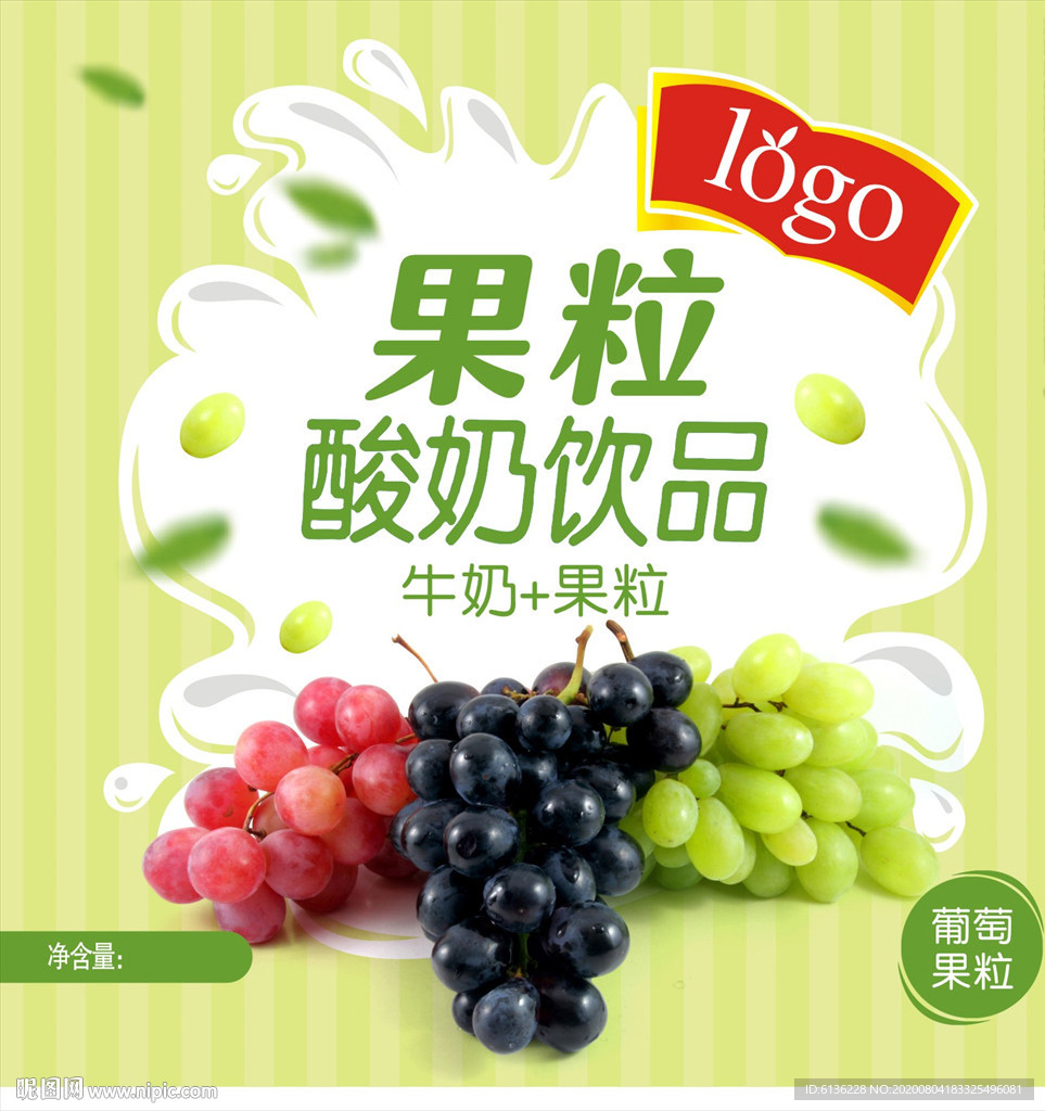 酸奶