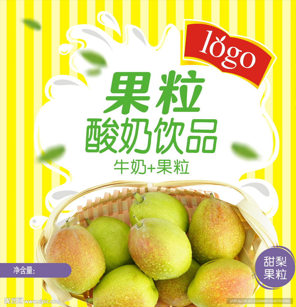 酸奶