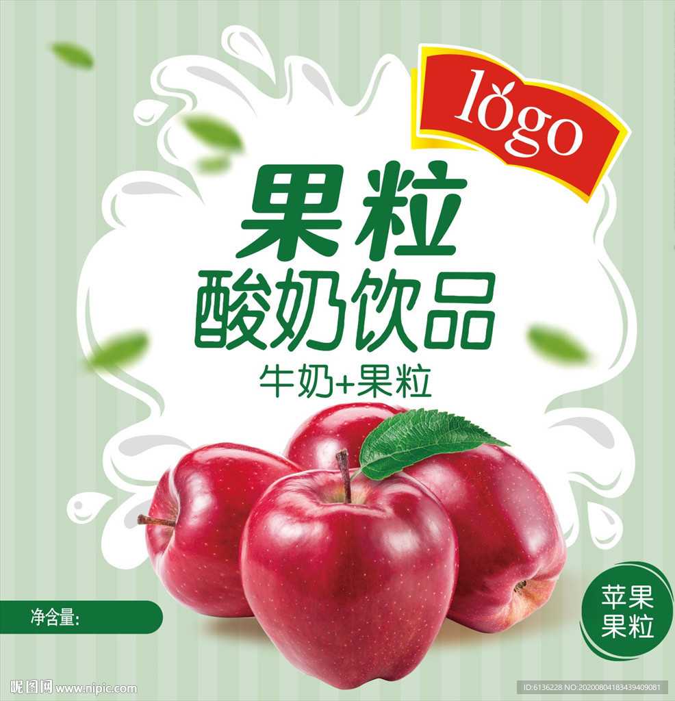 酸奶