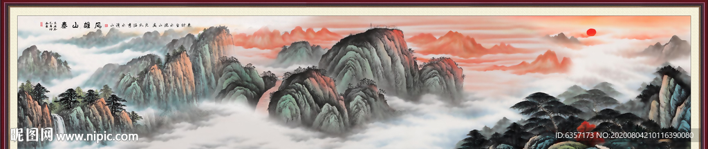 泰山日出泰山