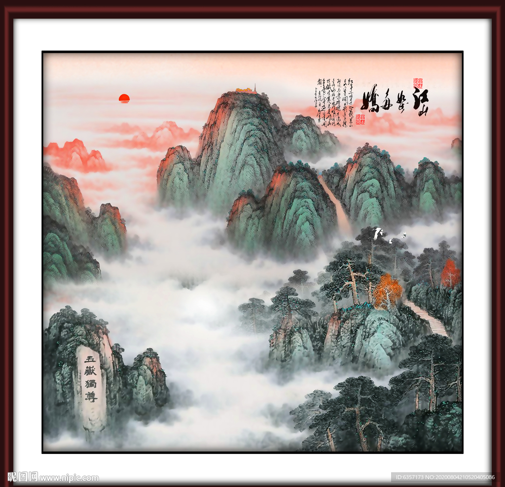 旭日东升