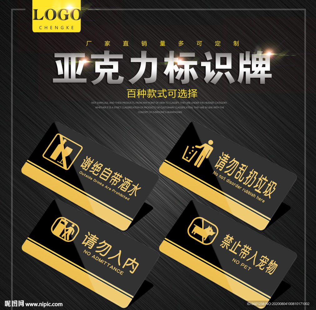 请勿入内