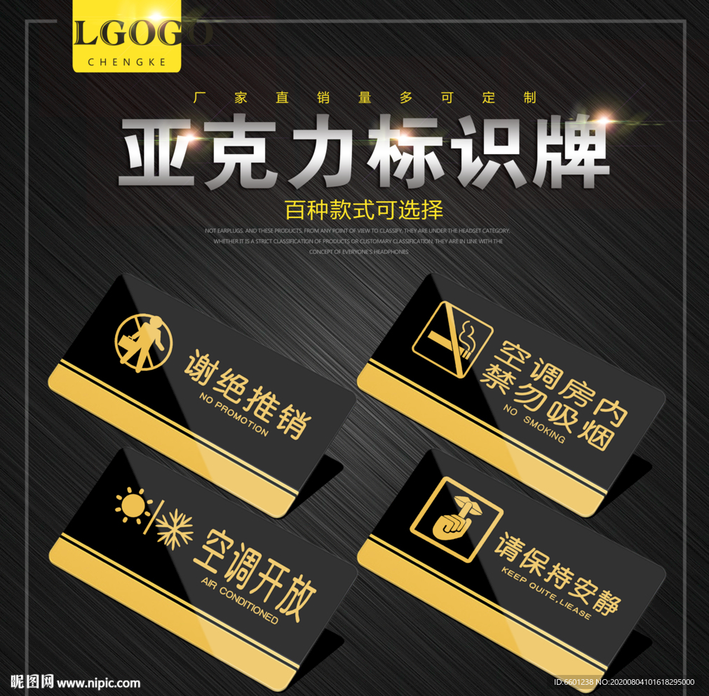 请保持安静