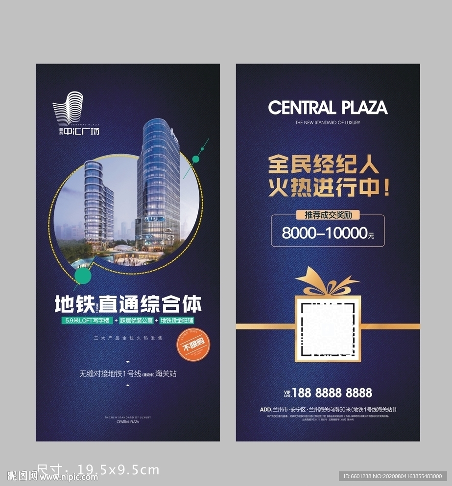 房地产海报