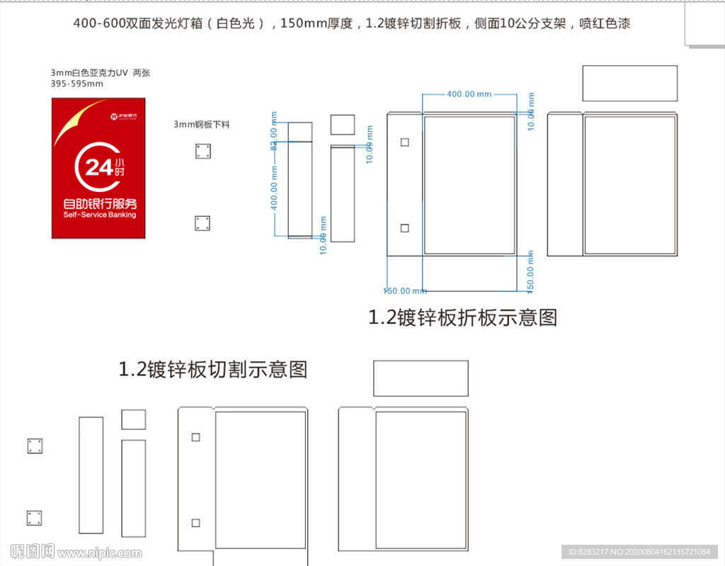 泸州银行灯箱