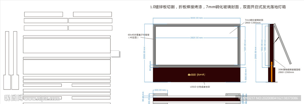 落地双面灯箱
