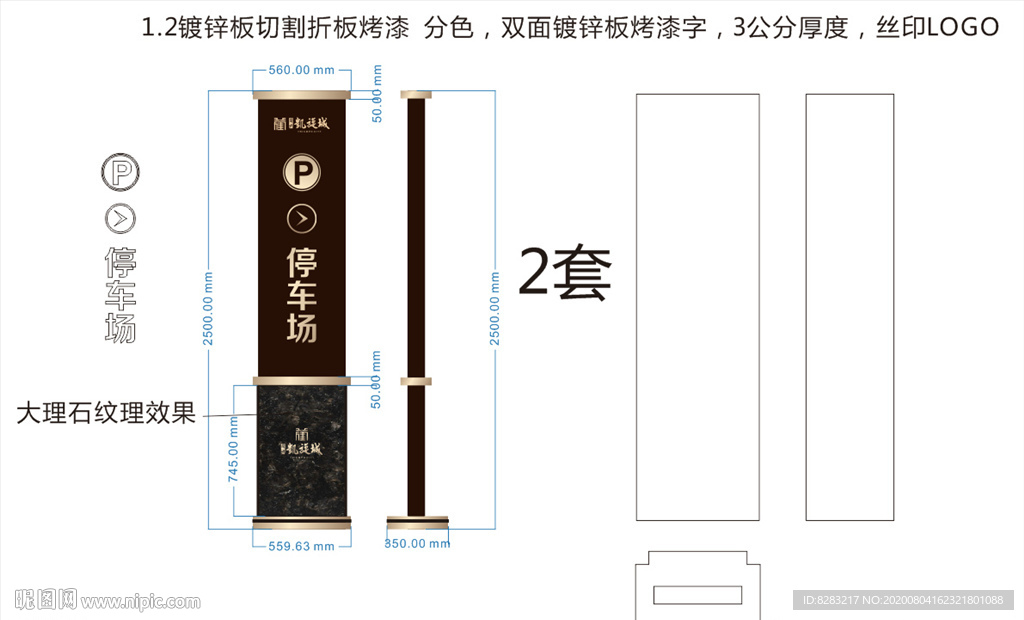 停车导视
