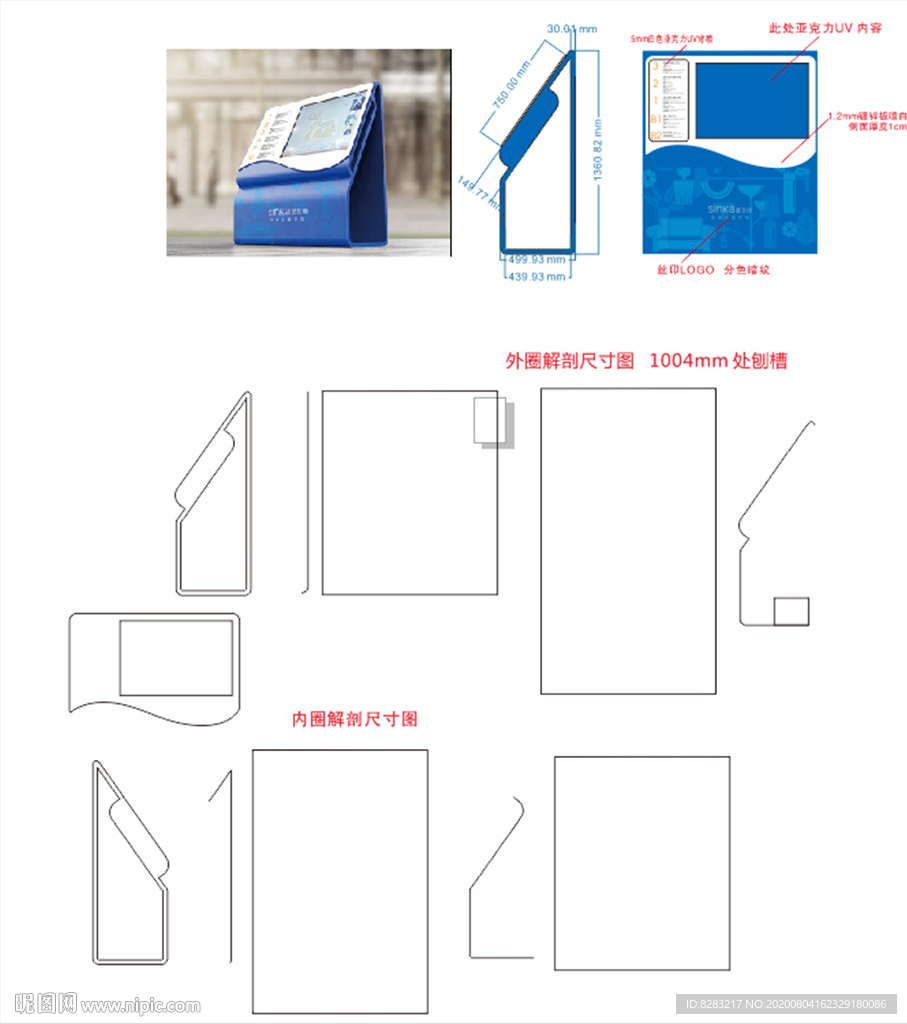平面导视
