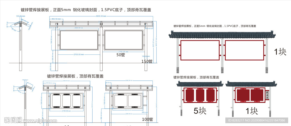 中国风展板