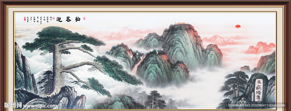 迎客松国画迎客松