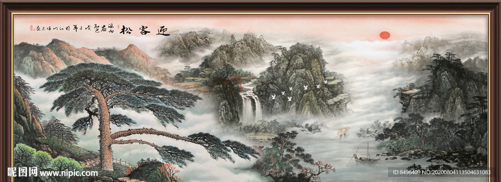 迎客松山水画