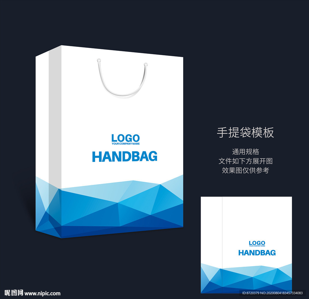 蓝色手提袋 手提袋设计 手提袋