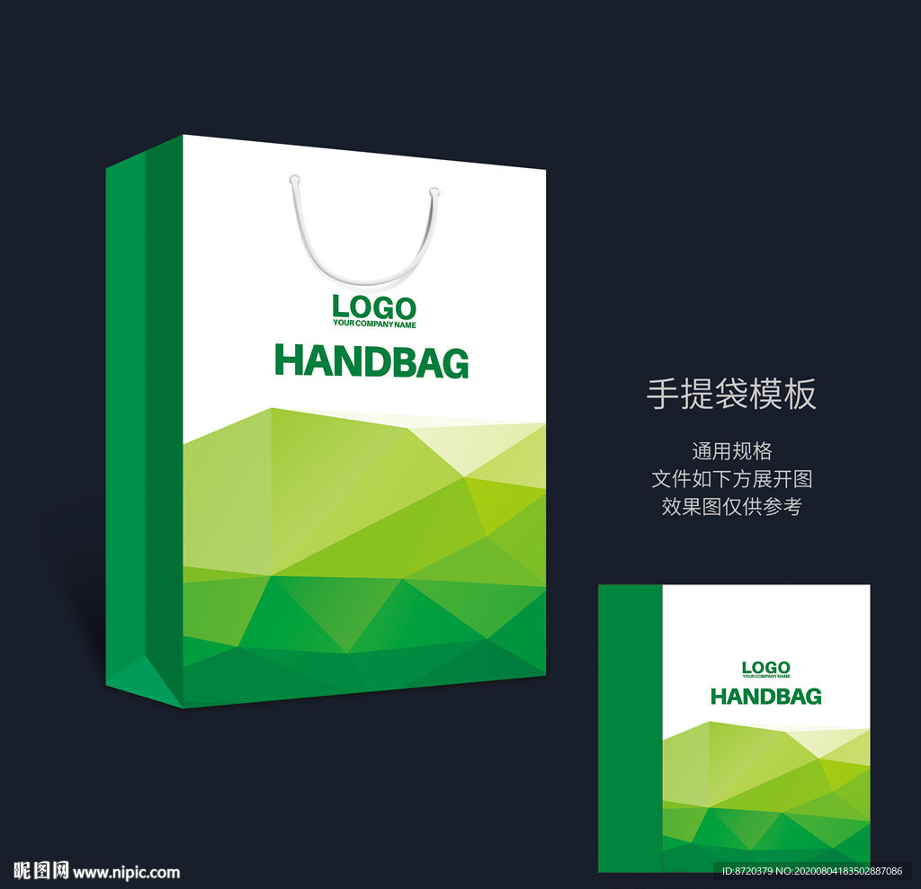 绿色手提袋 手提袋设计 手提袋