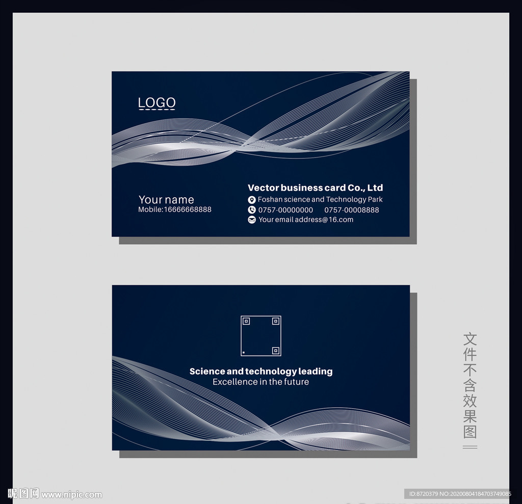 深蓝色名片 企业名片 公司名片