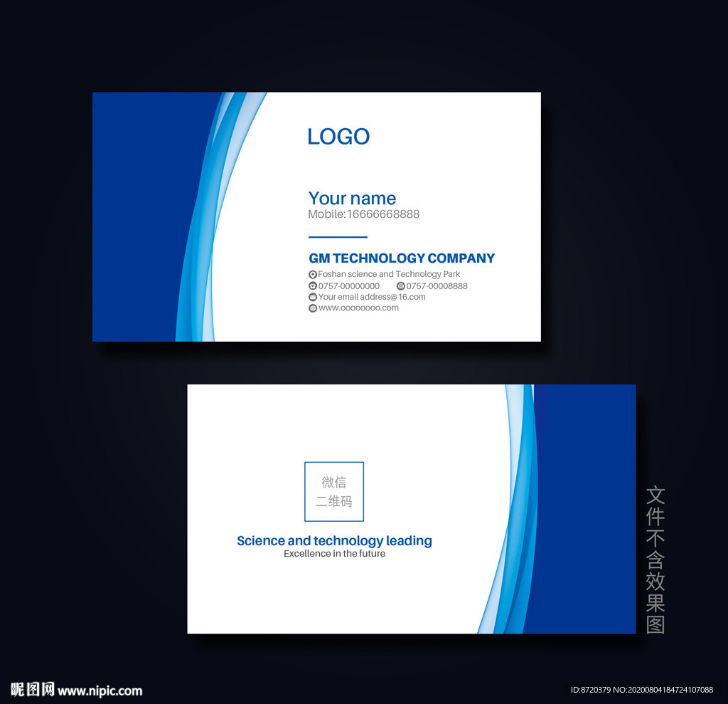 蓝色名片 企业名片 公司名片