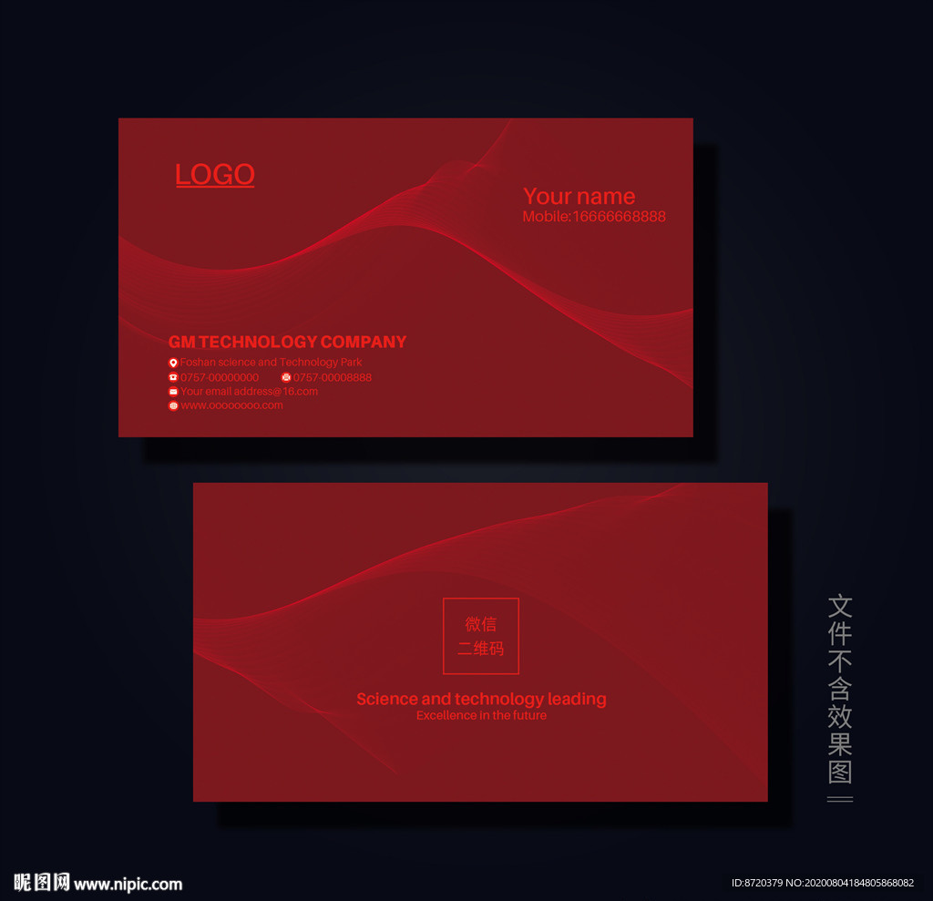 深红色名片 企业名片 公司名片