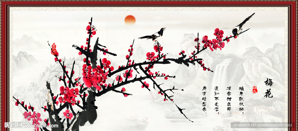 梅花