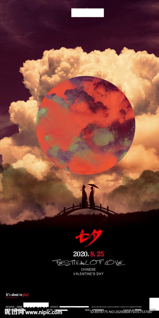 七夕