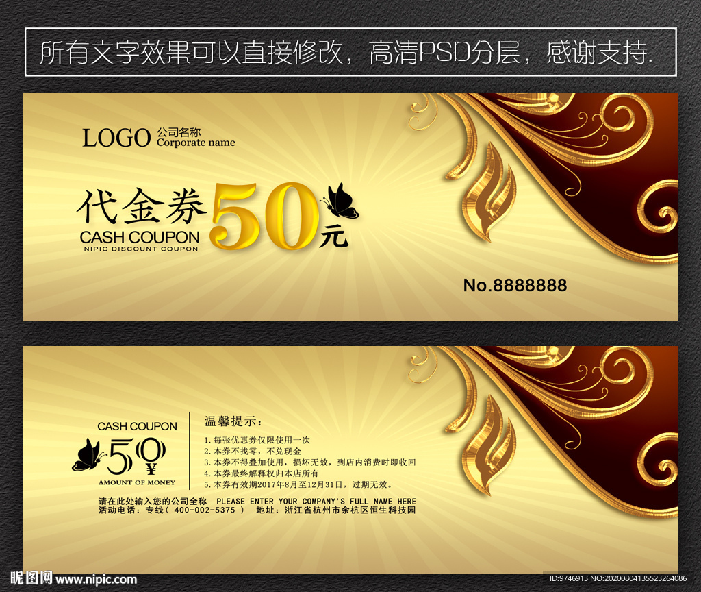 酒店代金券 商务代金券