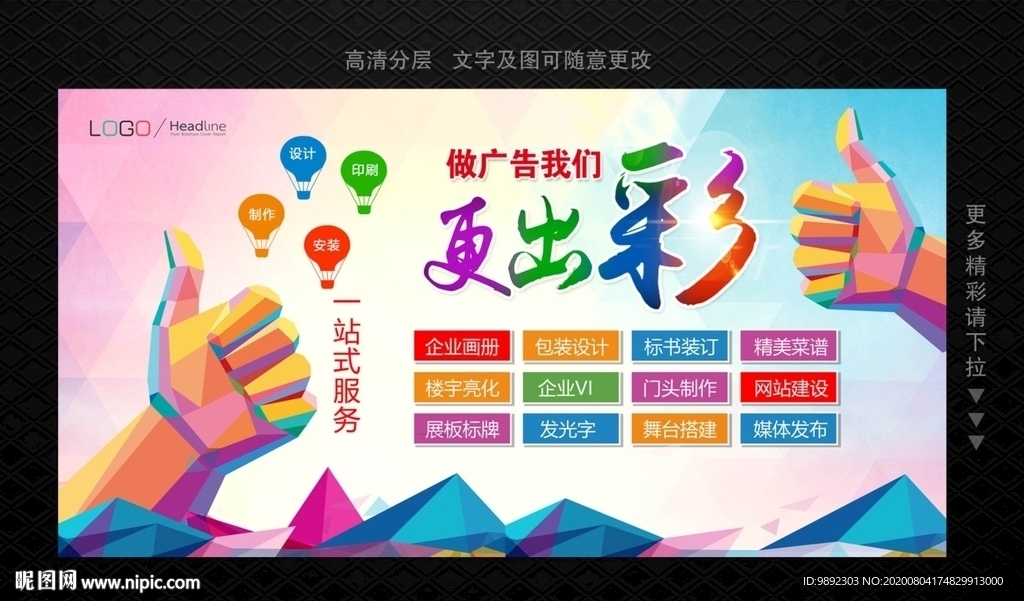 广告公司