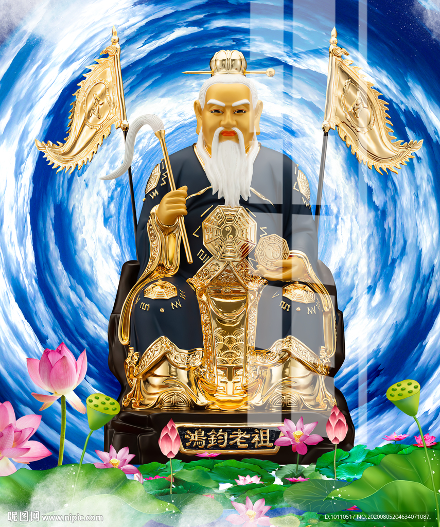 鸿钧老祖