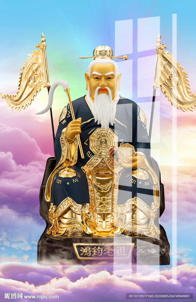 鸿钧老祖