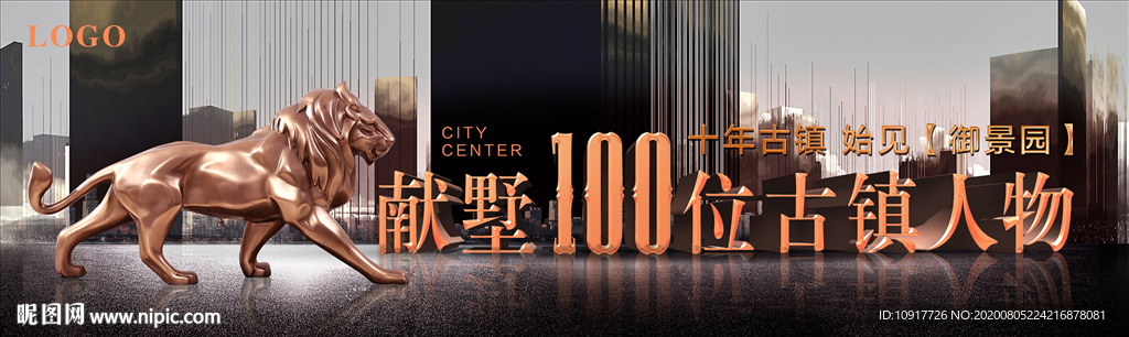 城市古镇