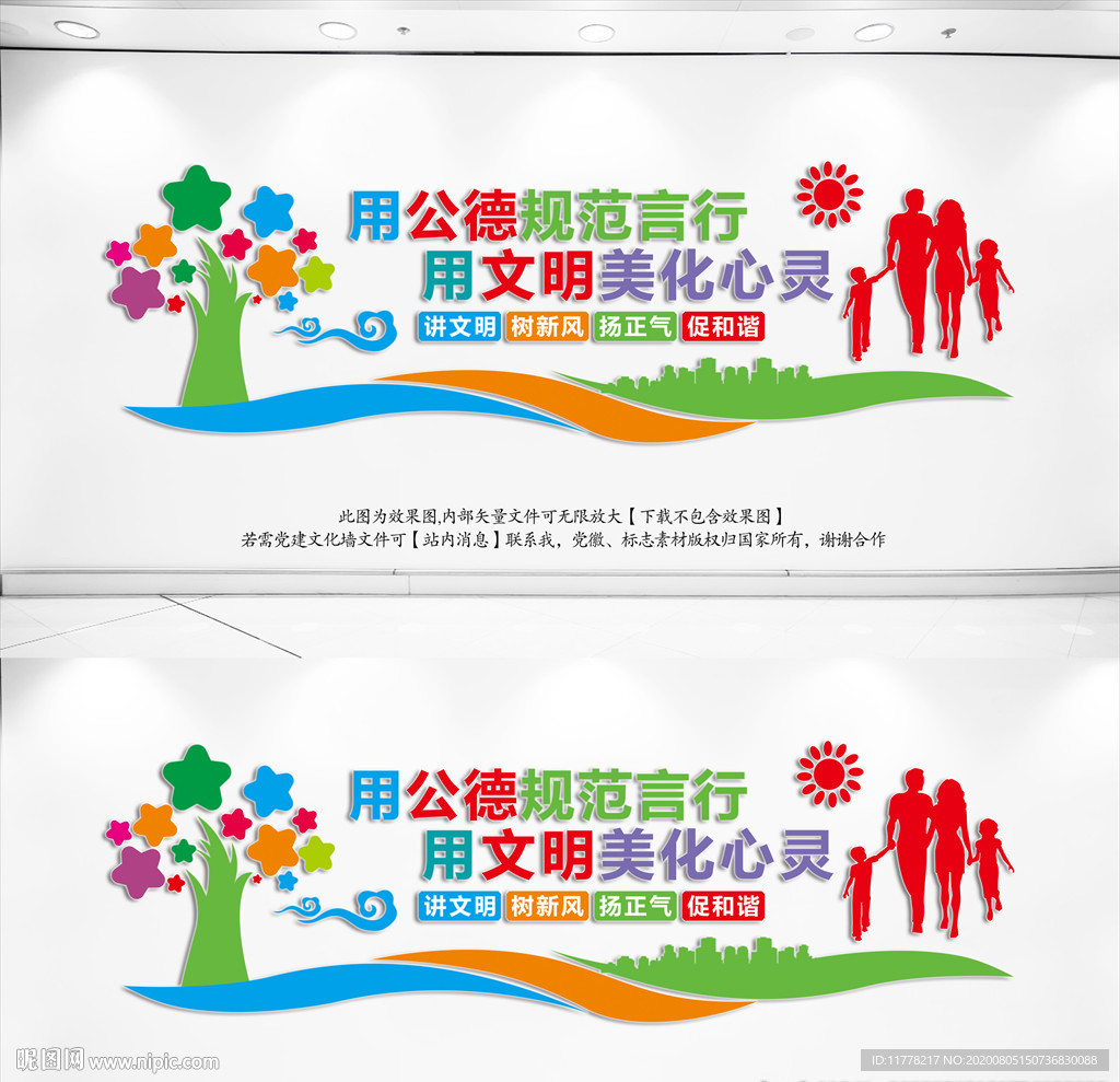 医院文化墙