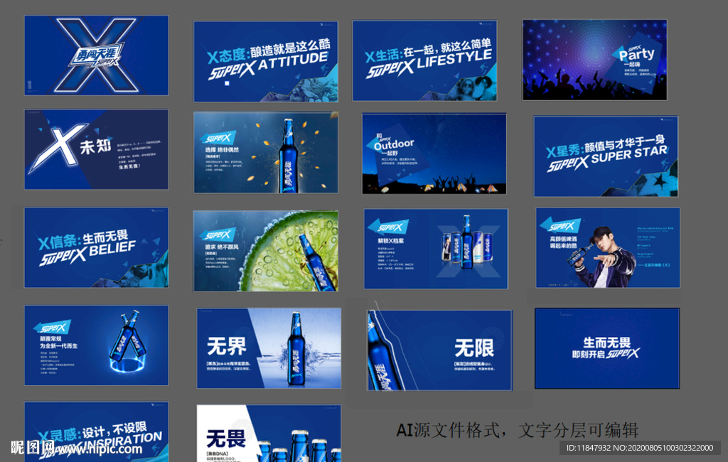 勇闯天涯蓝色运动感饮料果汁汽水