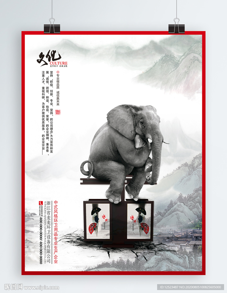 中国风海报
