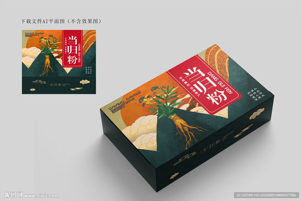 当归粉包装