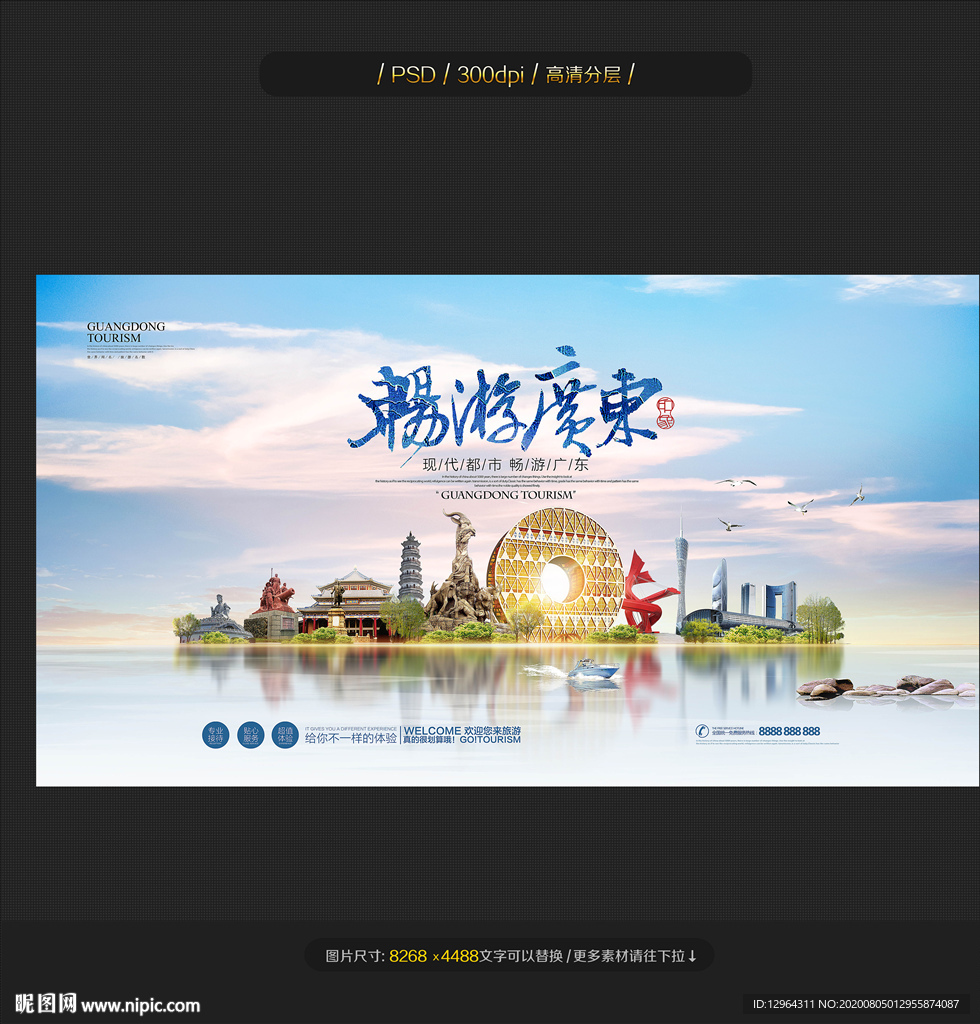 广东
