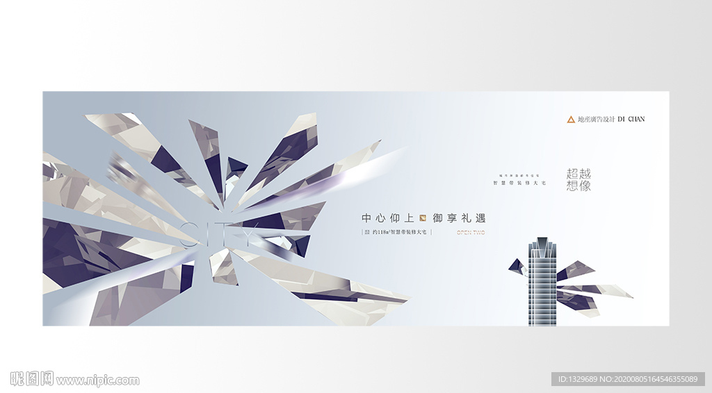 高端地产