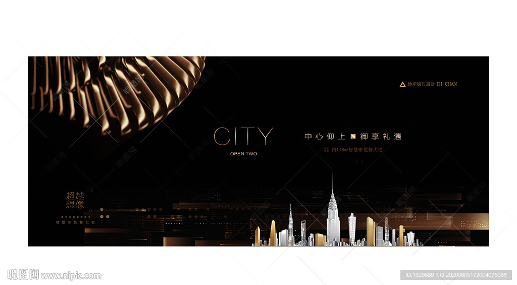 黑金地产